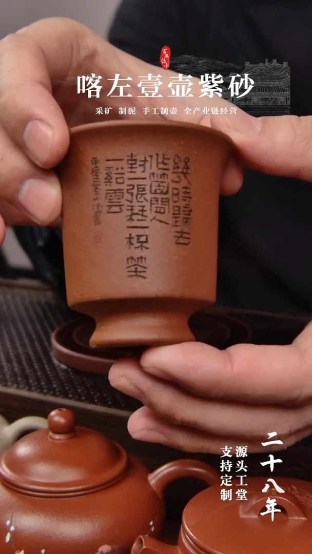 【闪购商品】紫砂茶壶红清水 闻香杯 文字