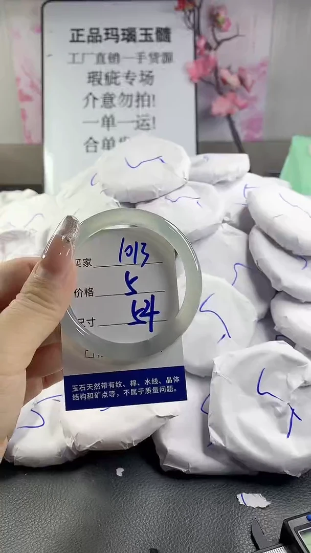 玛瑙/玉髓手镯未镶嵌1013