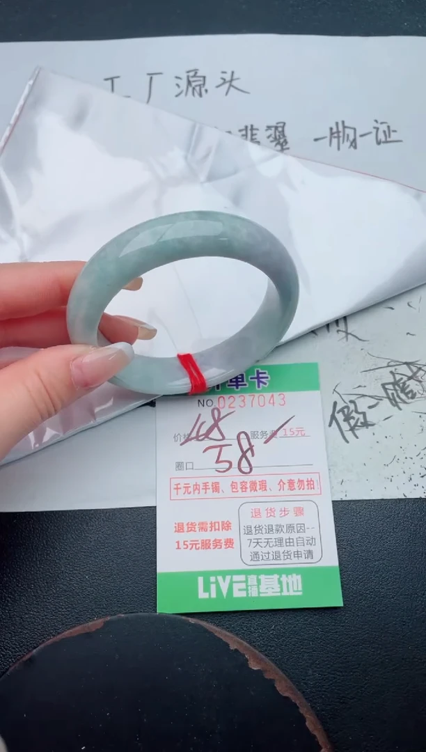 未镶嵌手镯翡翠43