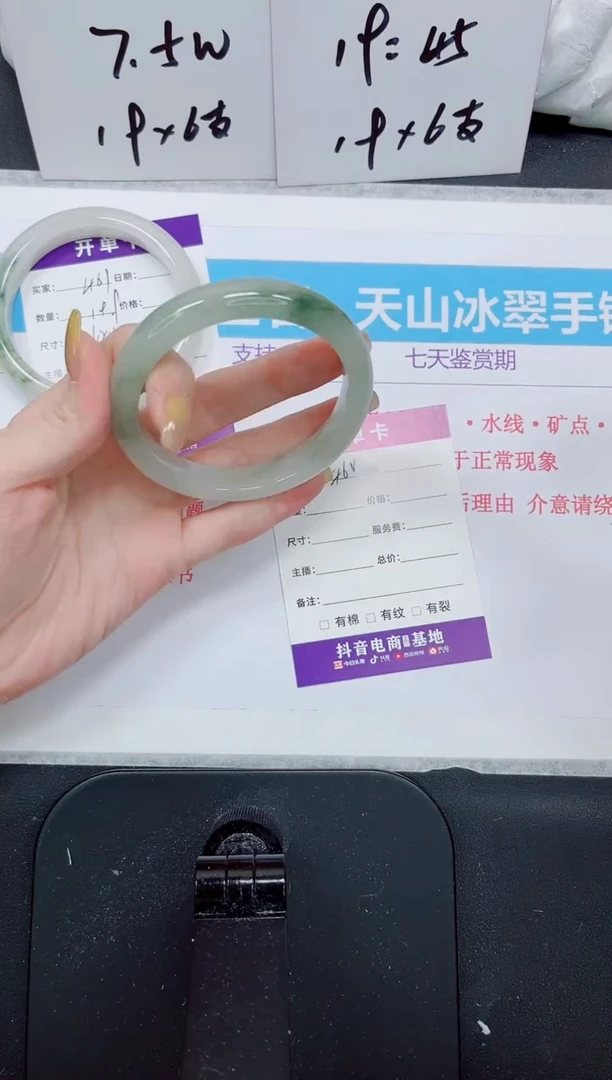 石英质玉手镯未镶嵌462