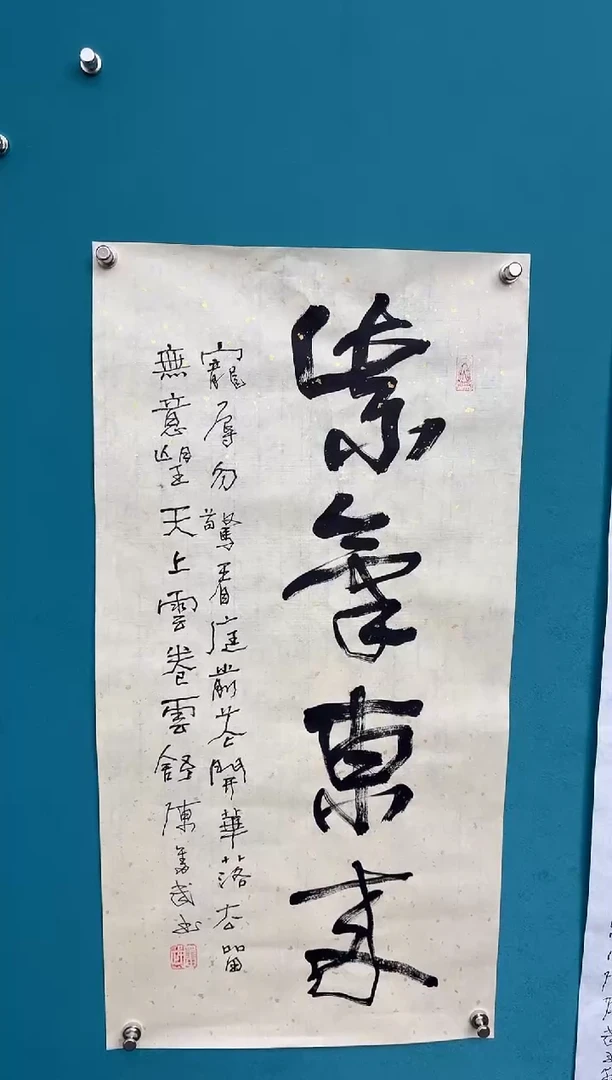 竖款中国传统艺术 纯手工托底