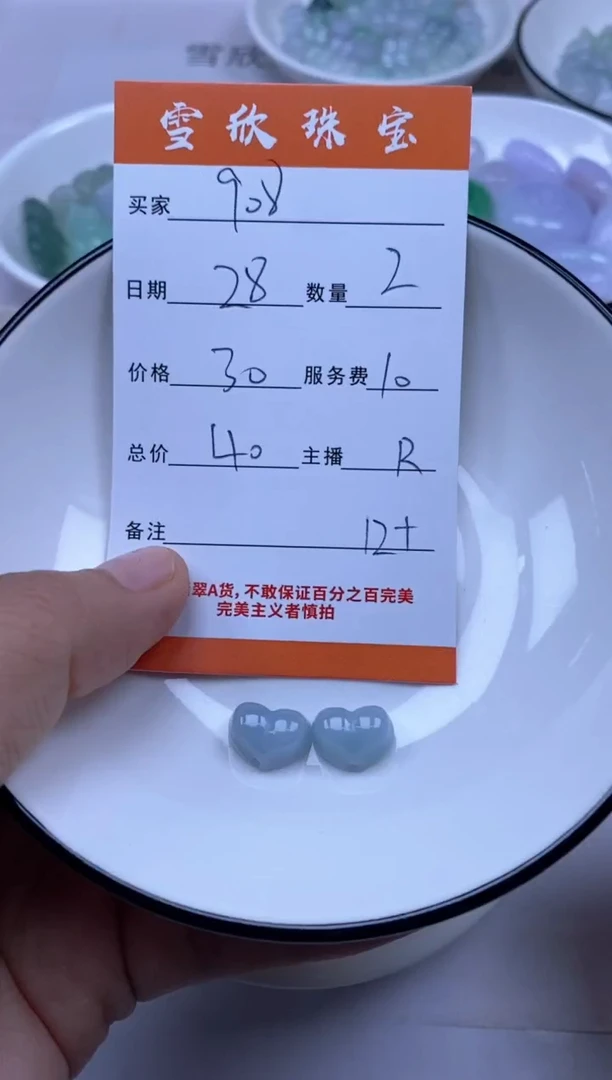 颈饰未镶嵌翡翠用****8雪欣散珠定制diy