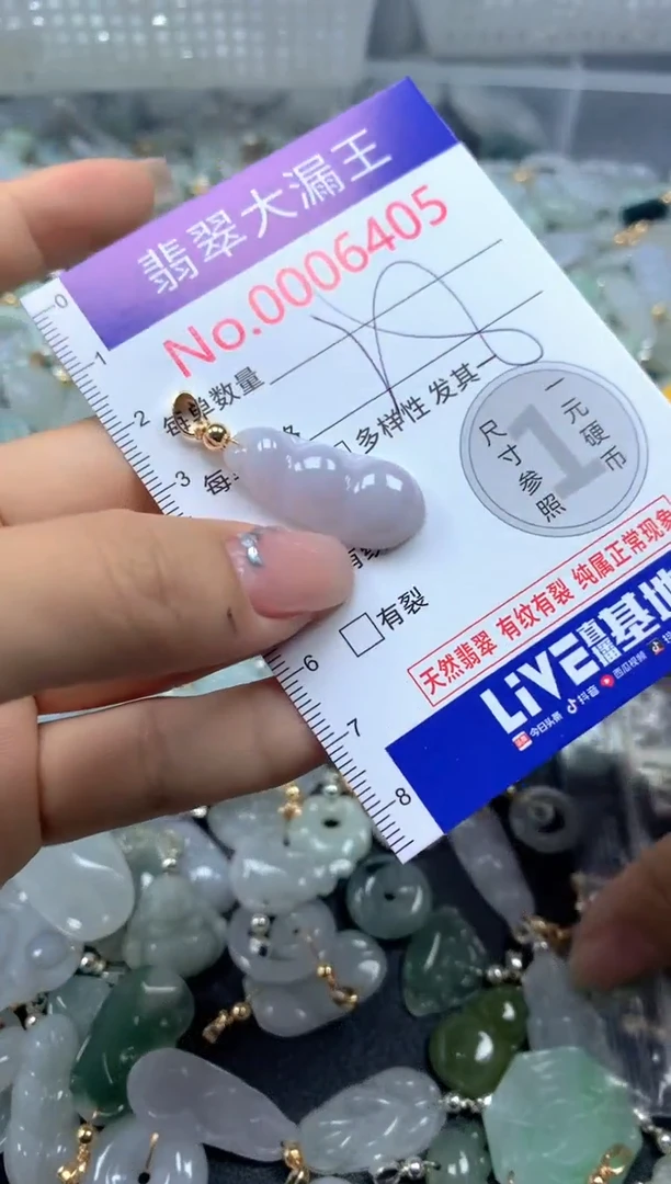颈饰未镶嵌翡翠6405