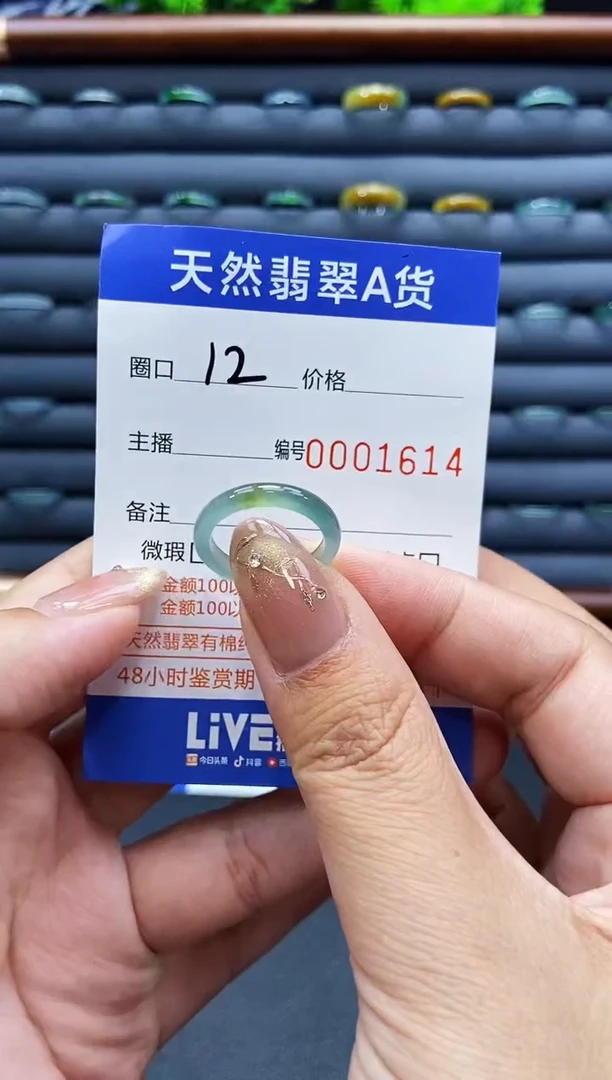未镶嵌戒指翡翠戒圈