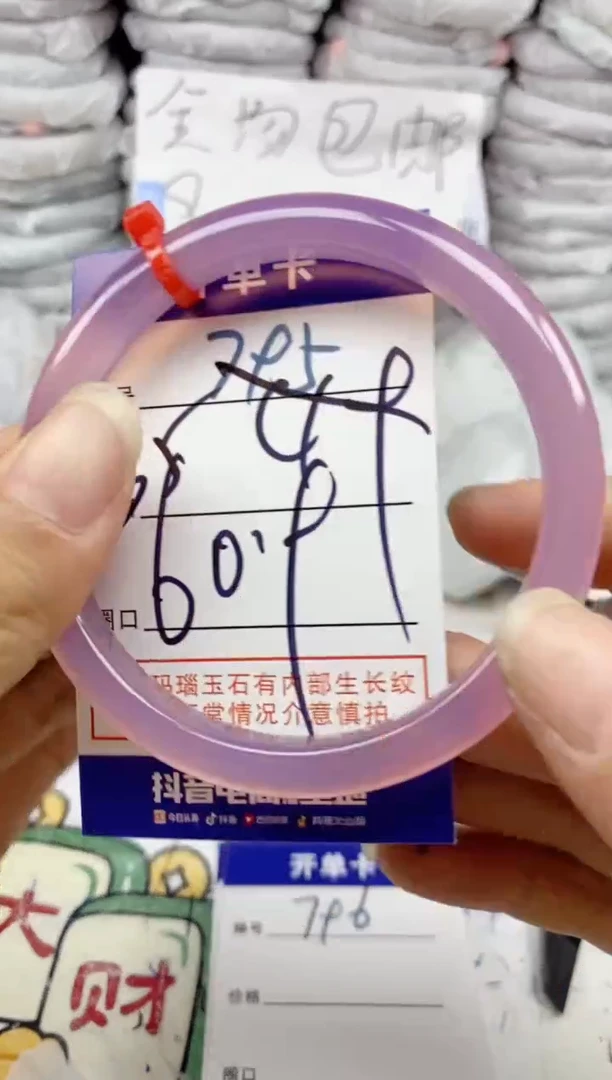 手镯玛瑙/玉髓未镶嵌795