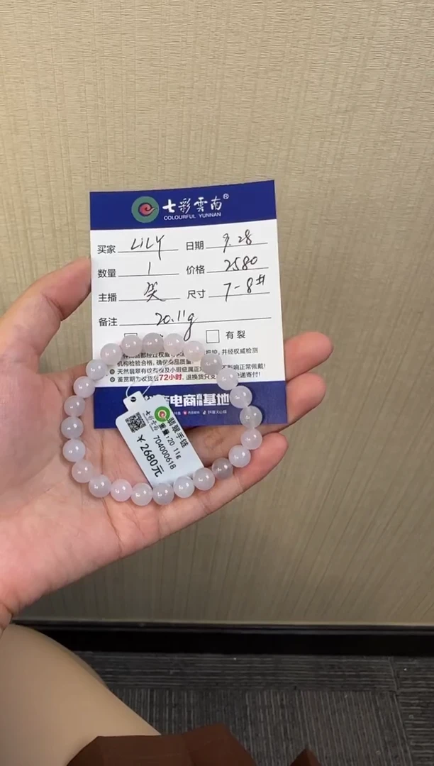 未镶嵌手串翡翠L****?粉色