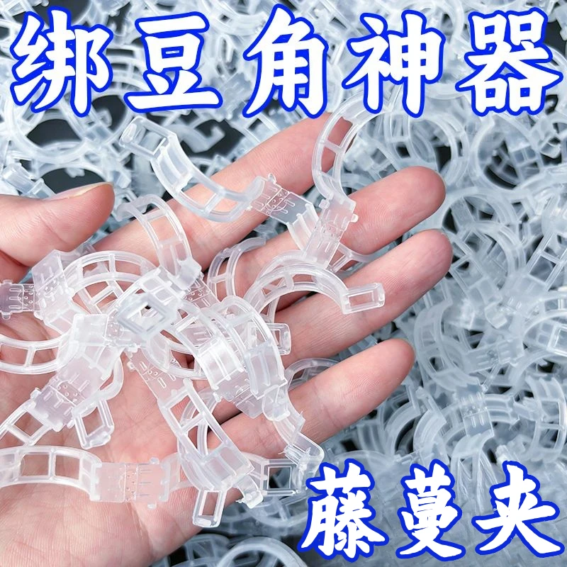 【绑蔓神器】黄瓜西红柿豆角爬藤枝条固定器绿植蔬菜捆绑扎带藤蔓夹