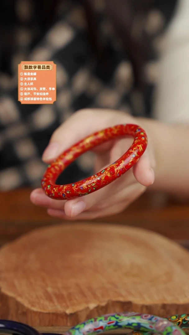 大漆变涂手镯红金57