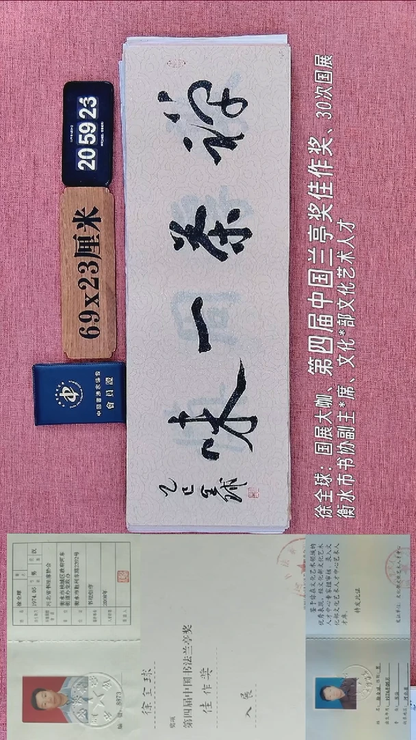 书法156           徐老师书法作品