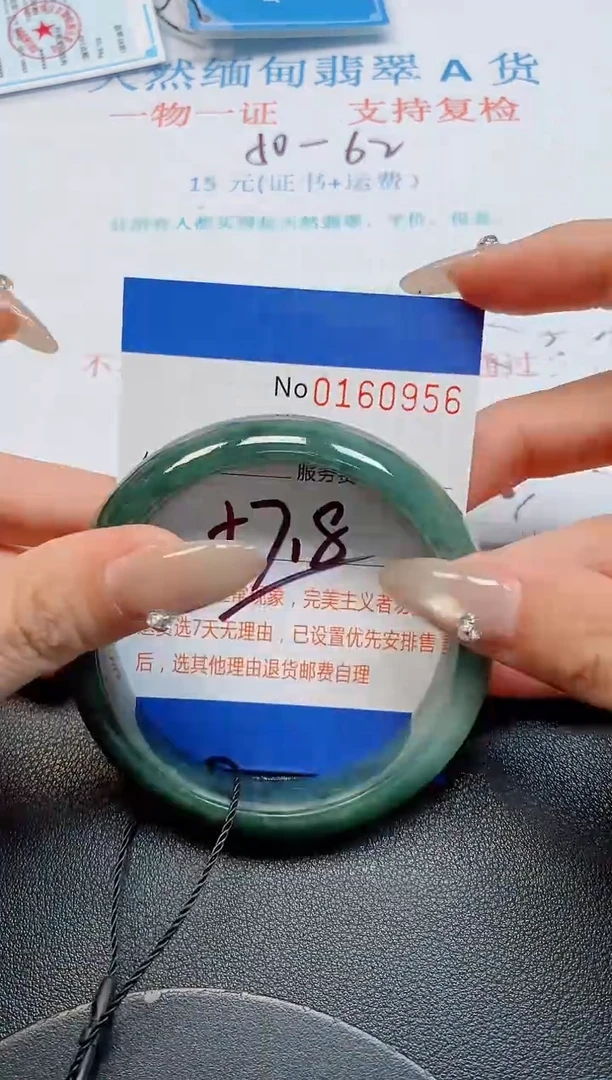 未镶嵌手镯翡翠天然缅甸翡翠160956