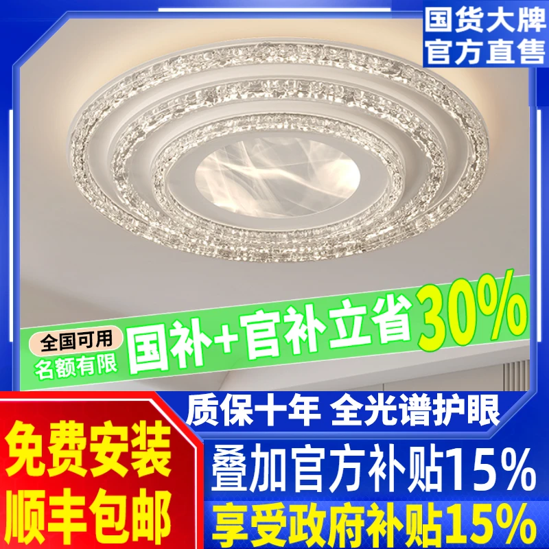 客厅灯高级感轻奢灯具全屋高端大气主卧灯意式极简2026新款吸顶灯