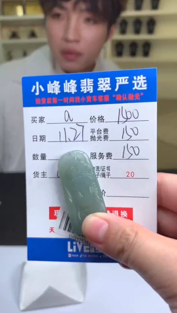 未镶嵌定制翡翠a****车SYD175385