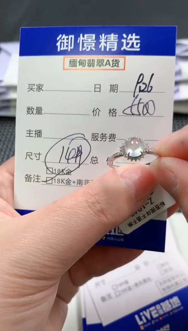 18K金镶嵌戒指翡翠40
