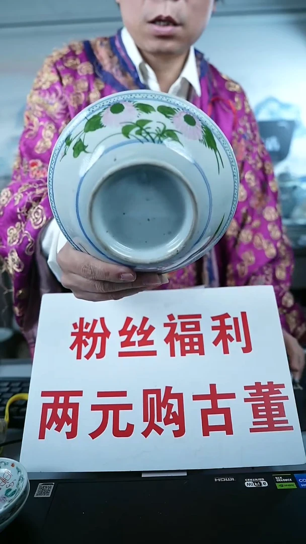 金北京天和珍宝文物商店宠粉直播间