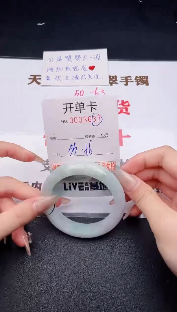 未镶嵌手镯翡翠有纹有裂有瑕疵37