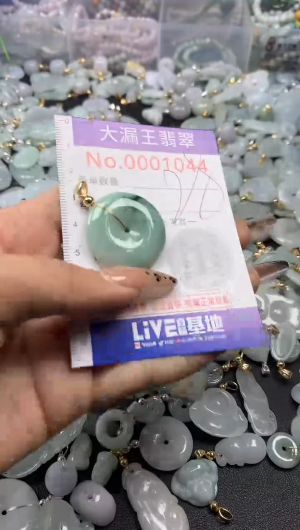 翡翠未镶嵌吊坠(不含链)1044