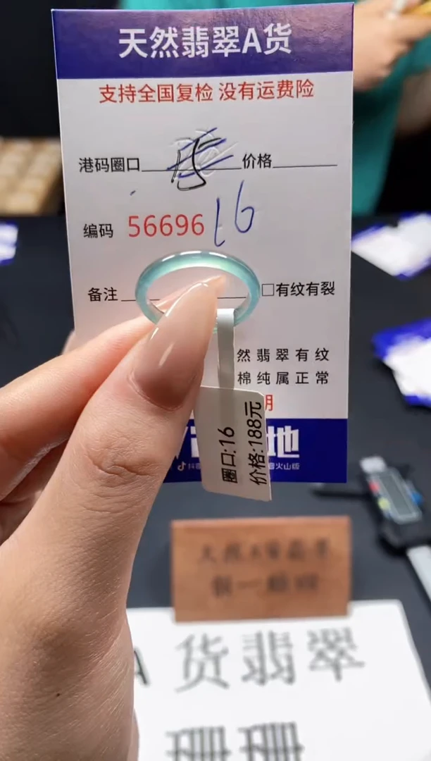 未镶嵌戒指翡翠天然A货翡翠6696