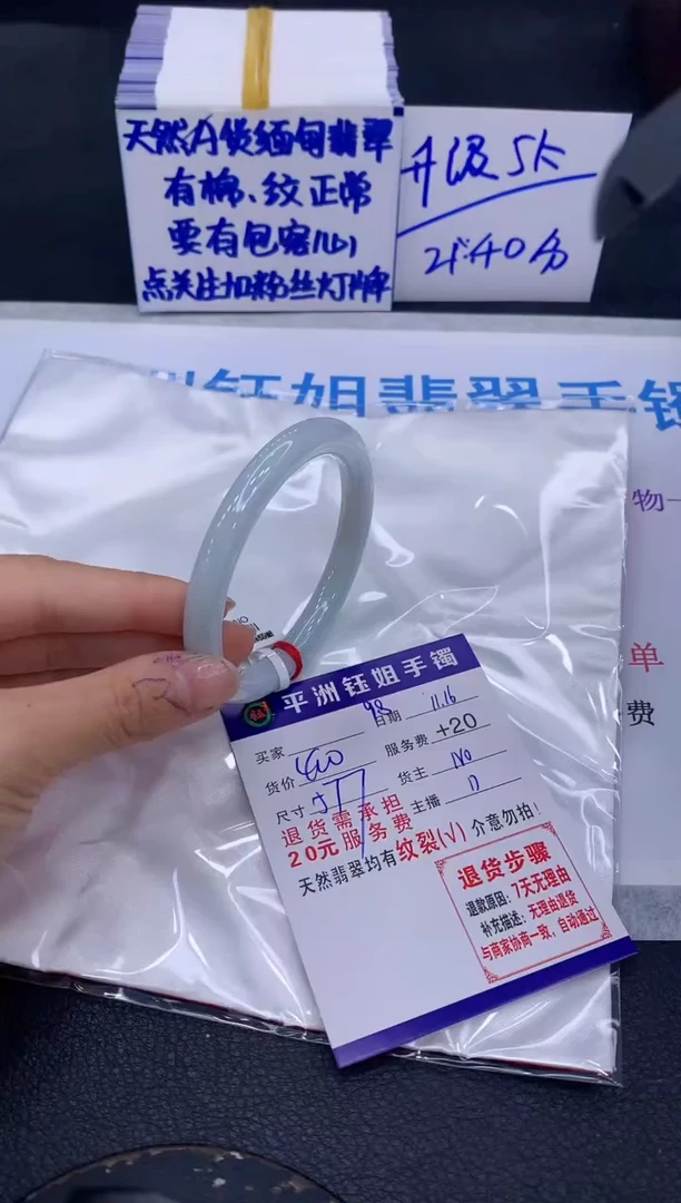 未镶嵌手镯翡翠1