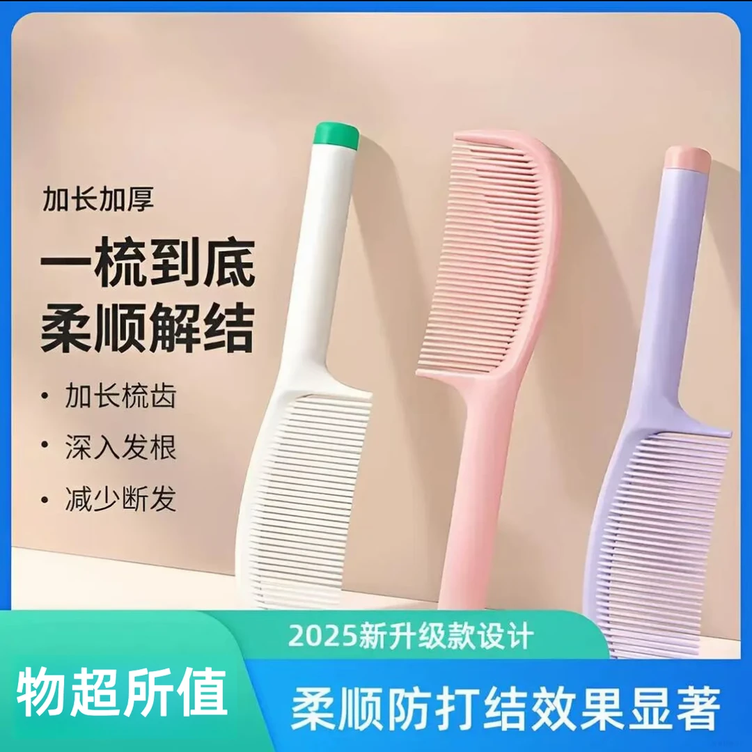 【顺发不扯发】女士儿童便携直发梳女孩头梳长发马尾梳专用柔顺梳子