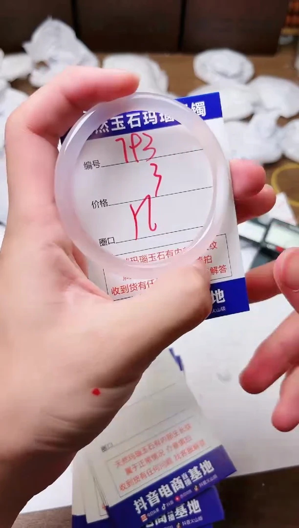 玛瑙/玉髓手镯未镶嵌793