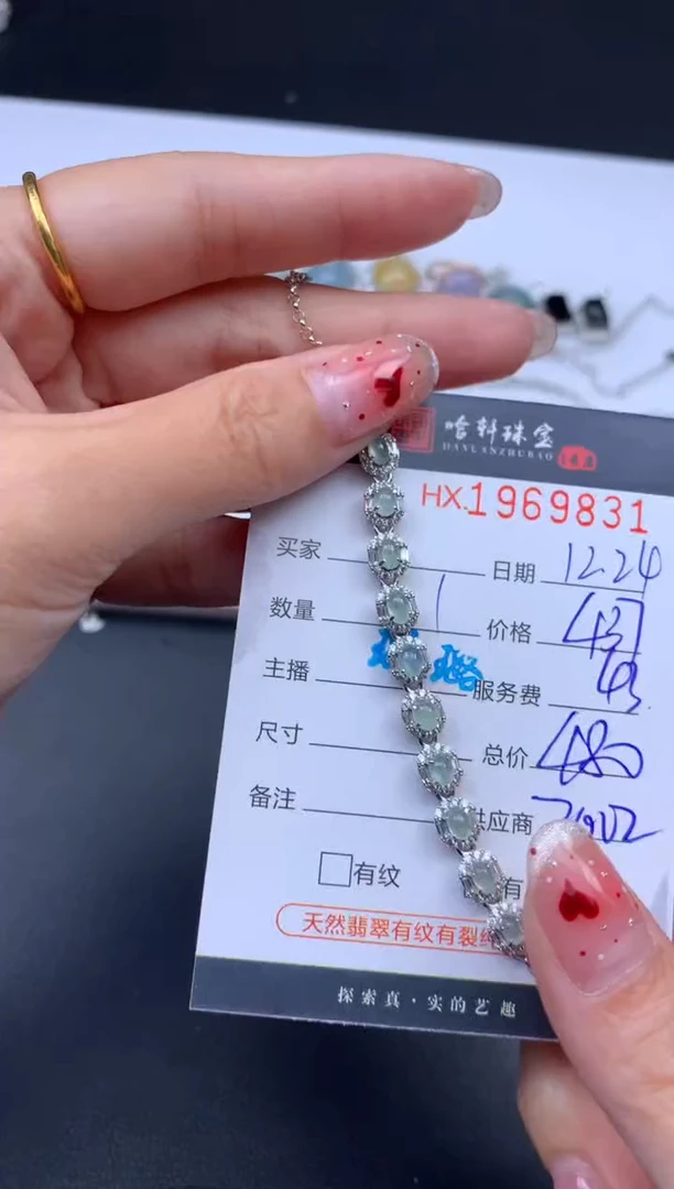 未镶嵌挂件翡翠哈轩 手链