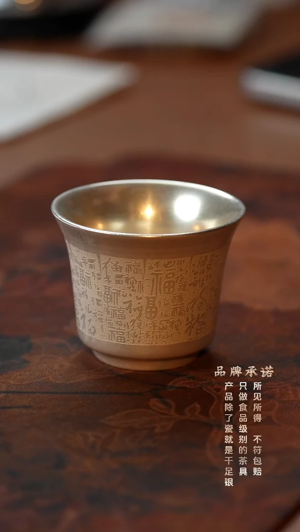 百福小客杯............