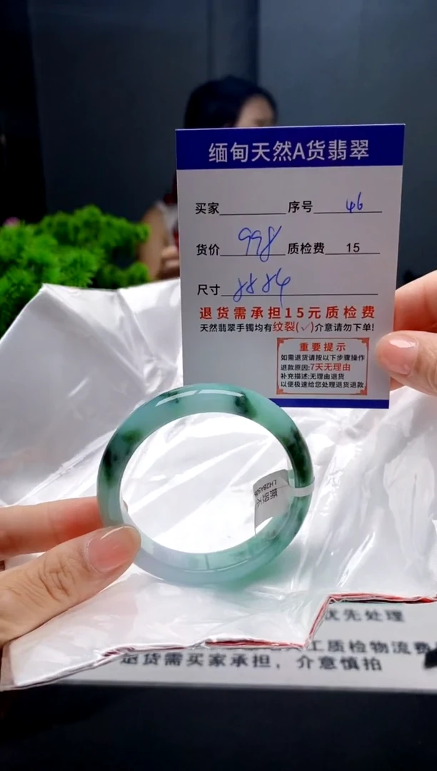 未镶嵌手镯翡翠46缅甸天然A货翡翠需包容瑕疵，介意慎拍
