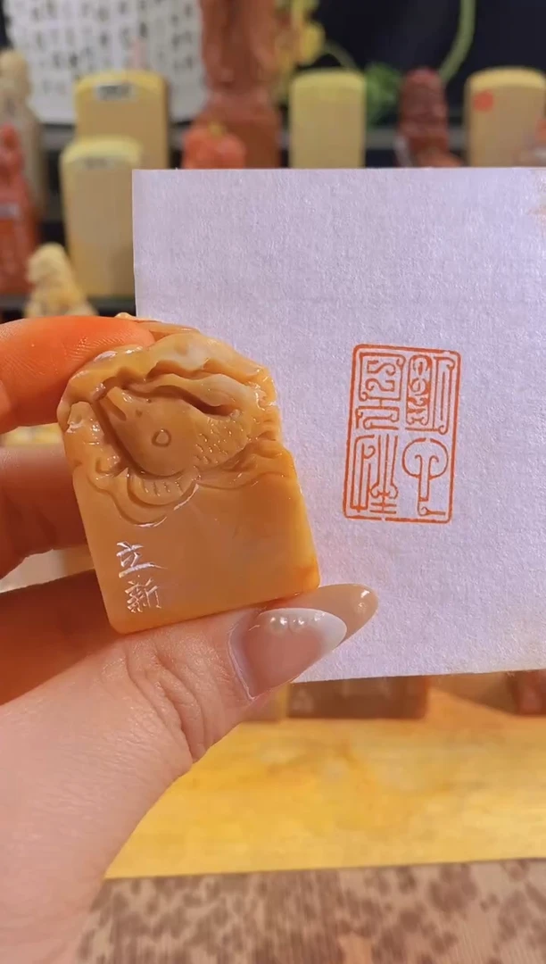 昌化石印石明心见性  3*2   编号   0802