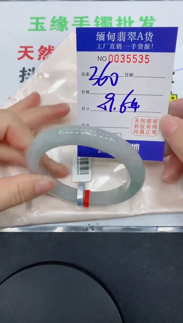 未镶嵌手镯翡翠35