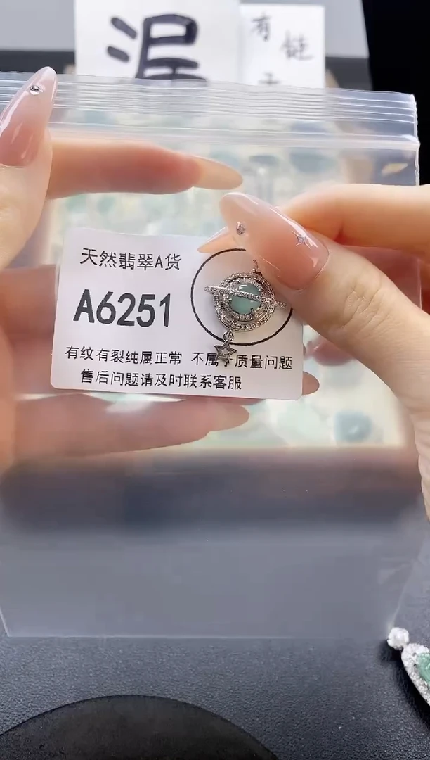 翡翠未镶嵌吊坠(赠链)天然翡翠A货