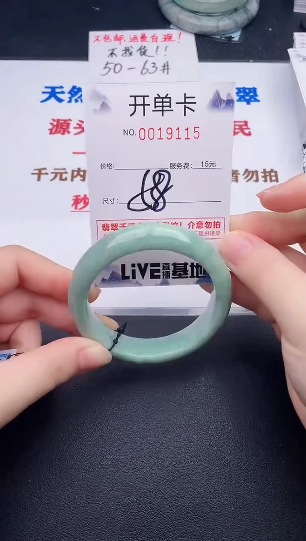 未镶嵌手镯翡翠15