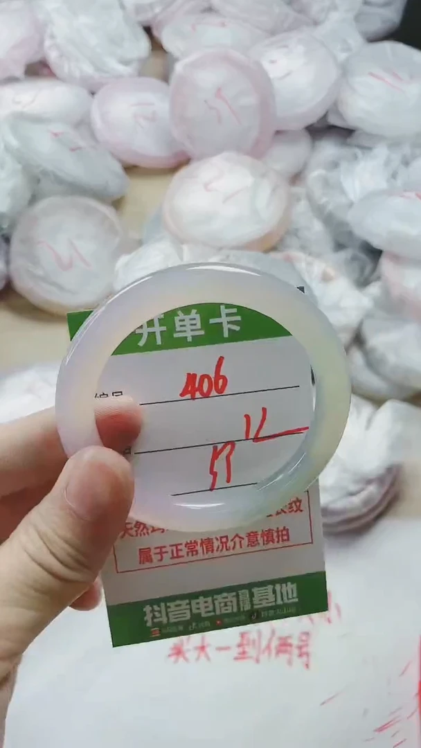 【闪购商品】玛瑙/玉髓手镯未镶嵌406