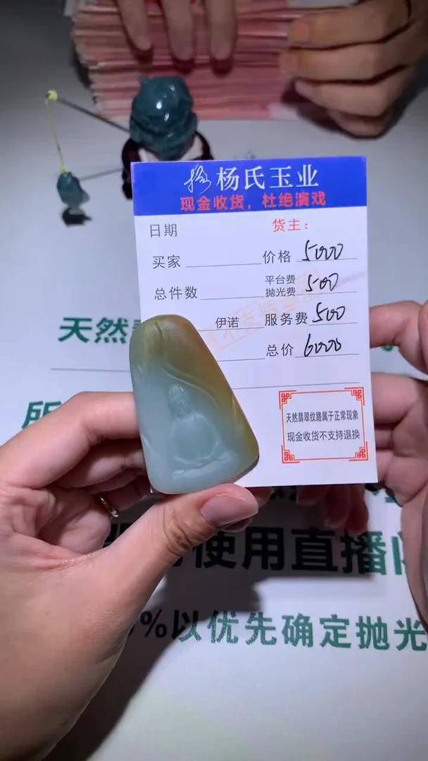 未镶嵌定制翡翠-毛货不退不换-