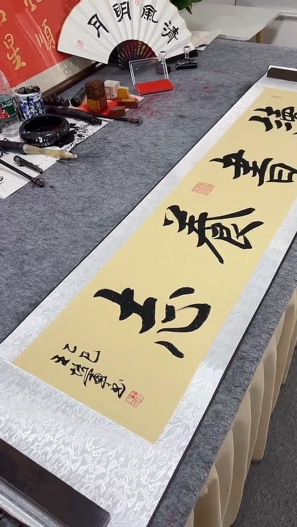 书法王培军 读书养志 160*40