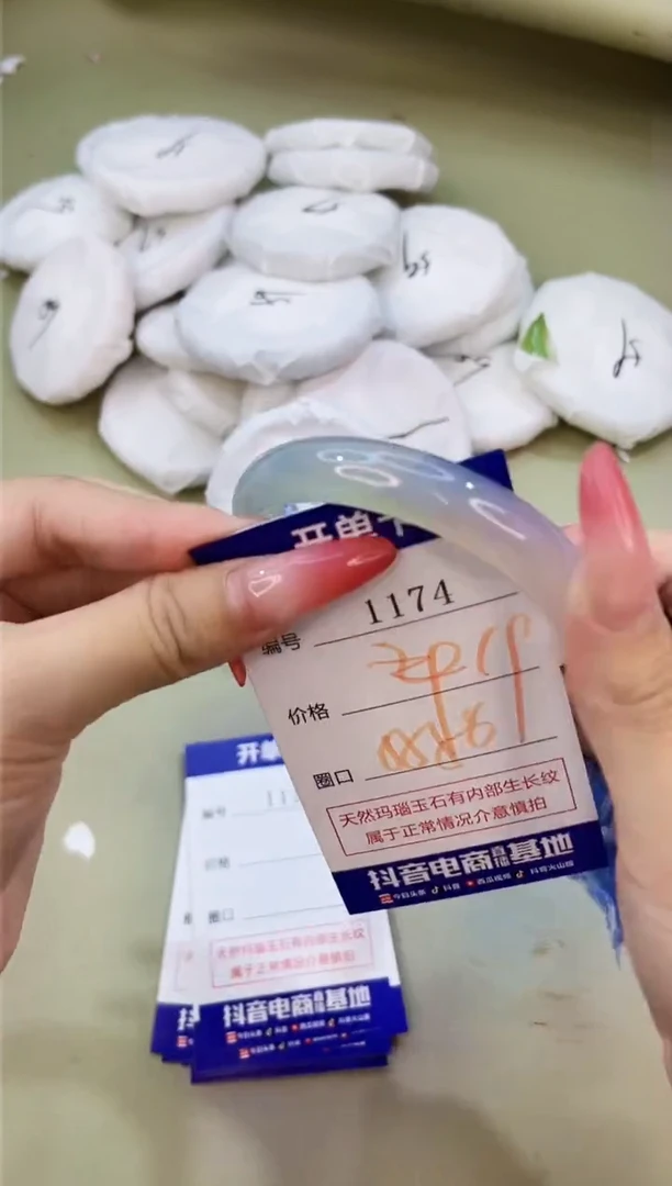 手镯玛瑙/玉髓未镶嵌1174