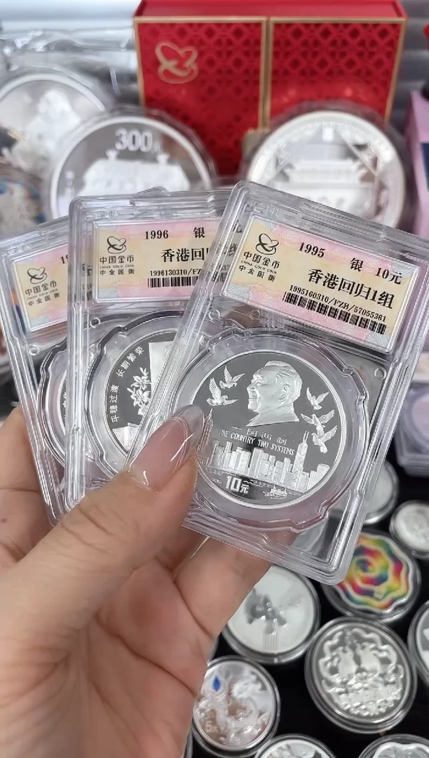 纯银1995-1997香港回归3枚金总封装带证书