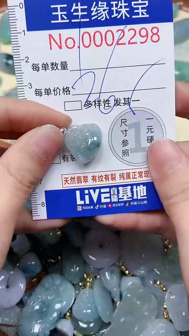 【闪购商品】翡翠颈饰未镶嵌闪购00002298