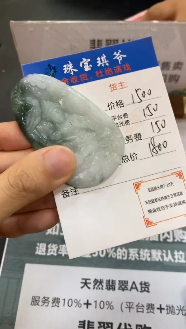 定制翡翠未镶嵌毛货-不退不换