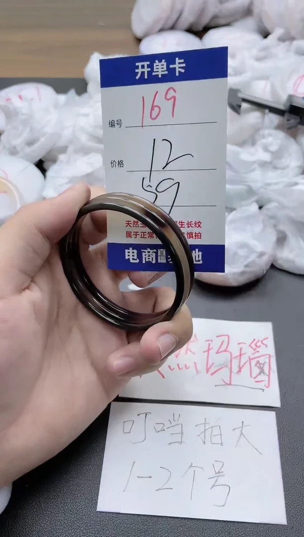 【闪购商品】玛瑙/玉髓手镯未镶嵌169