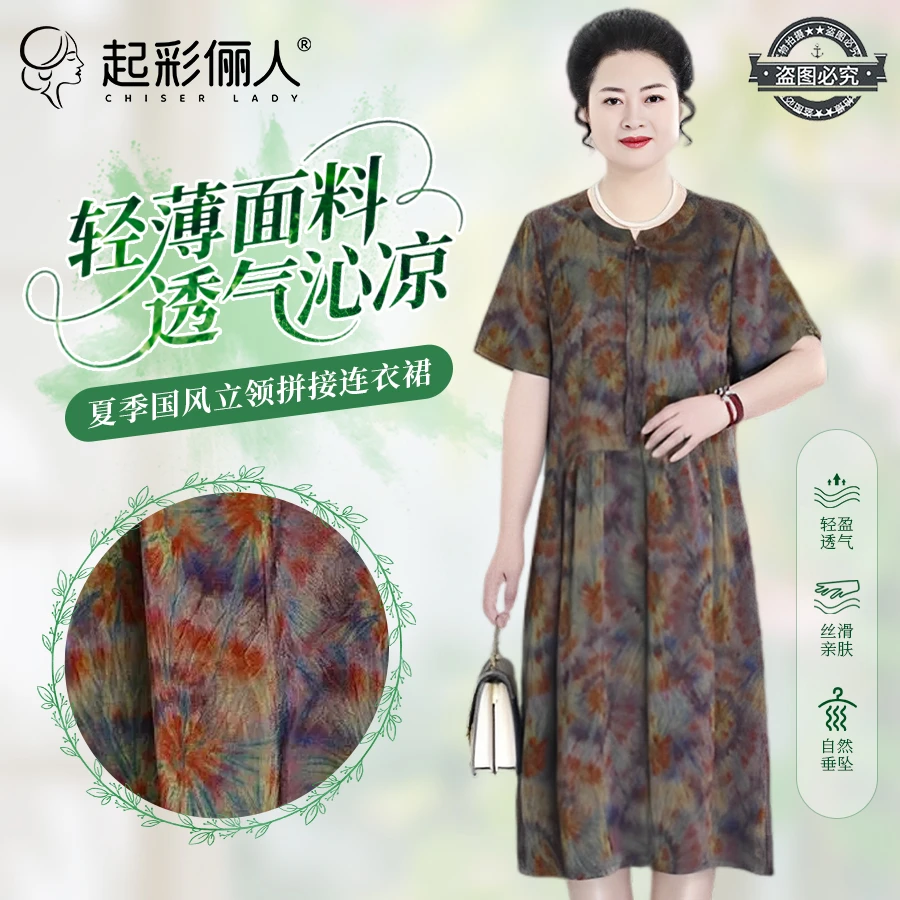 国风立领拼接连衣裙阔太太中长款大码女裙157