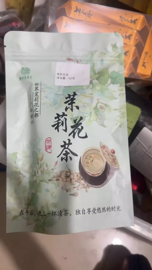 彩选单品茉莉花茶50g