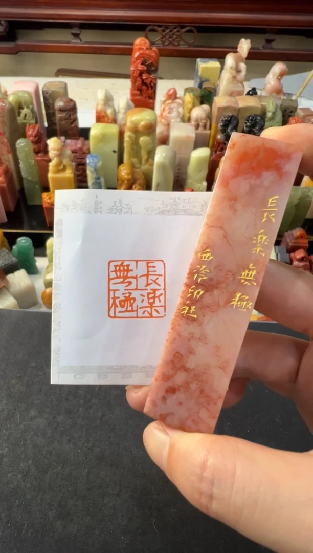 【闪购商品】青田石印石编号编号0260