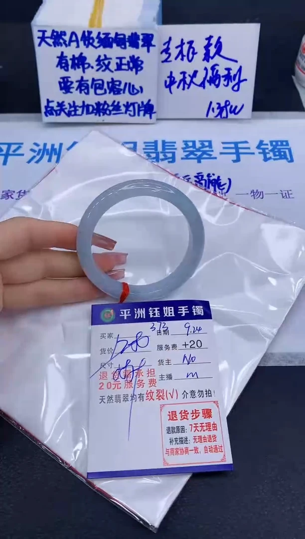 未镶嵌手镯翡翠111