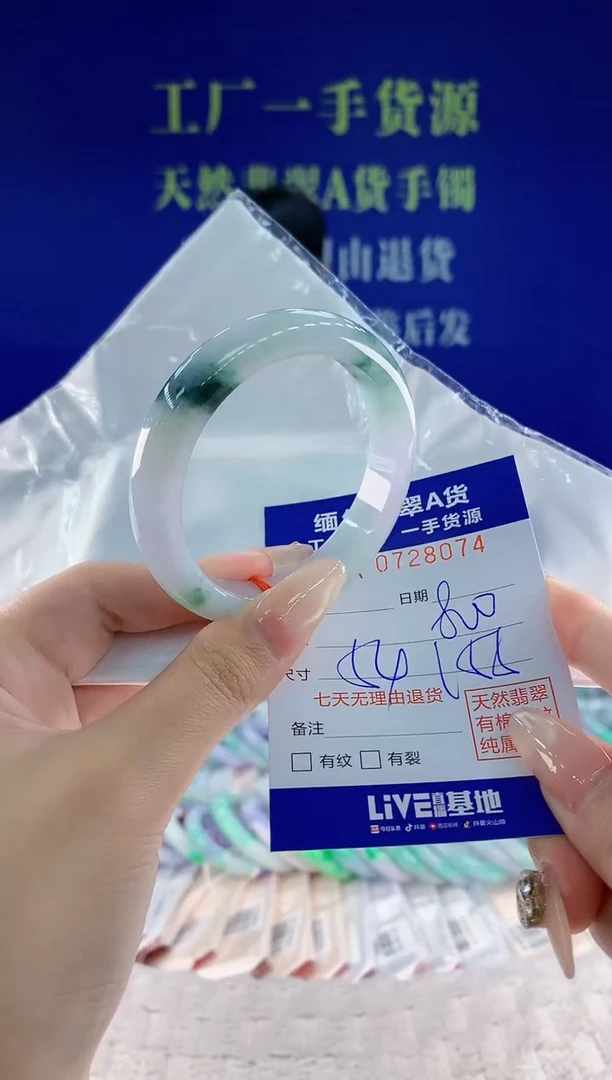 未镶嵌手镯翡翠74天然翡翠A货