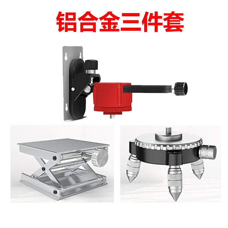 水平仪通用型8线12线16线微调三脚旋转底座配件