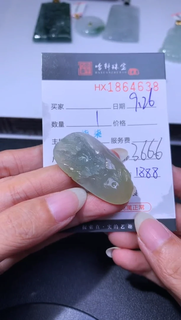 未镶嵌挂件翡翠哈轩 挂件1