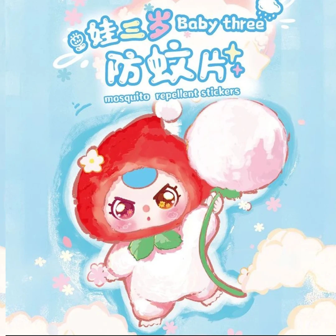 【温柔专属踩后二】娃三岁防蚊片欧抽卡