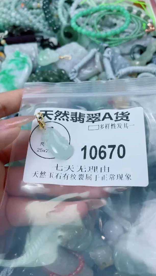 翡翠未镶嵌颈饰10670