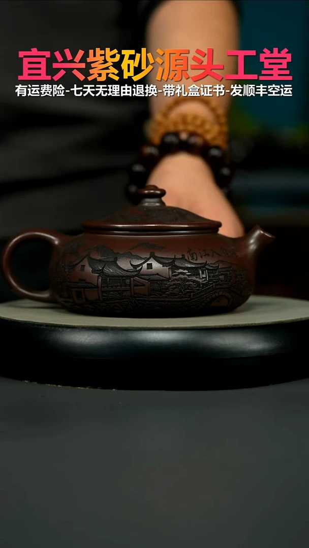 茶壶紫砂铁血红砂烟雨入江南大寒江550CC