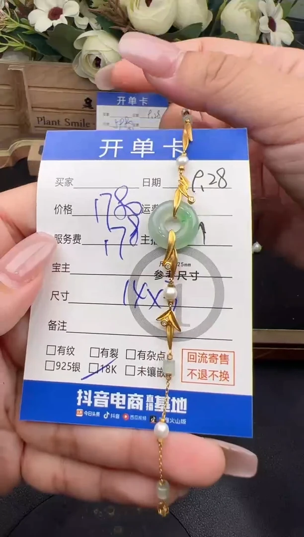18K金镶嵌手链翡翠手链-8556